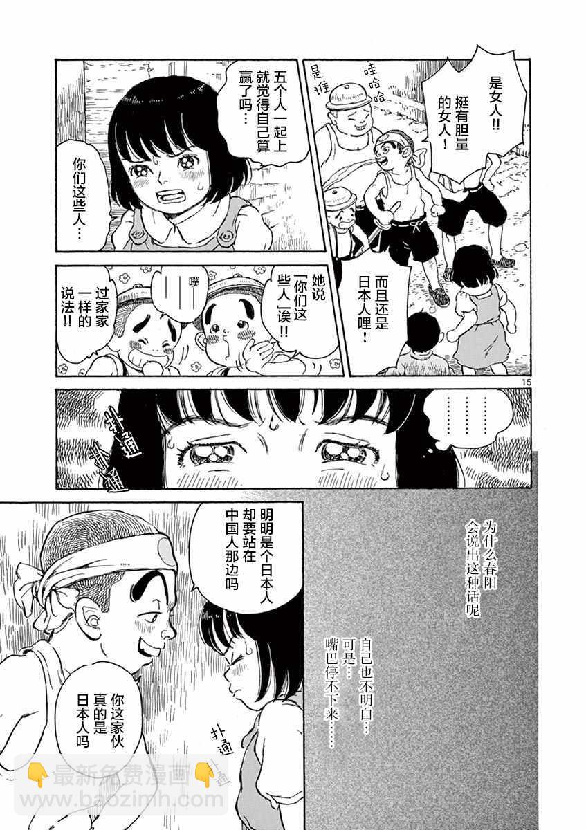 第4话14
