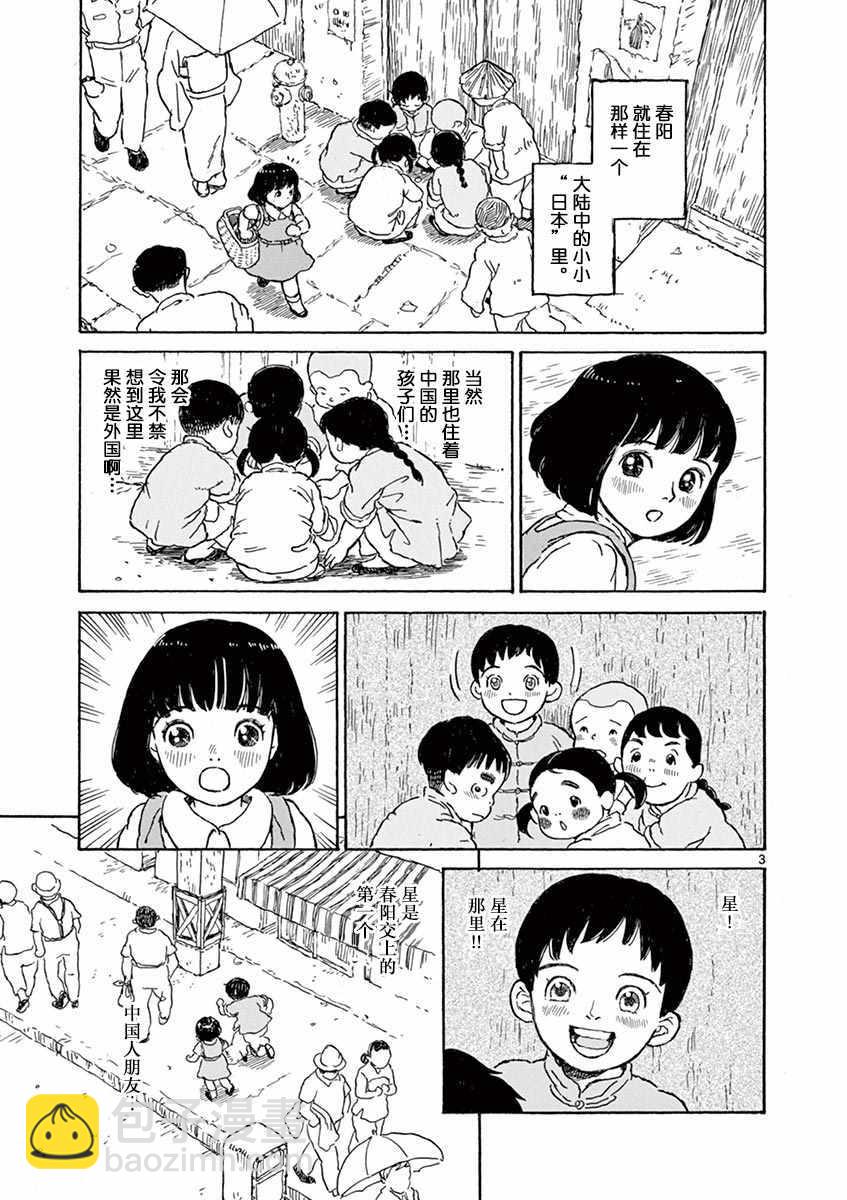 第4话2