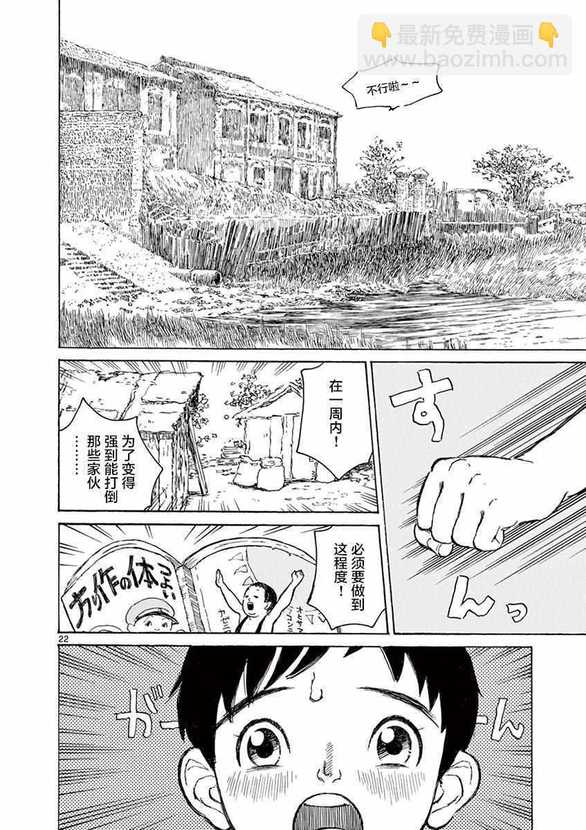 第4话21