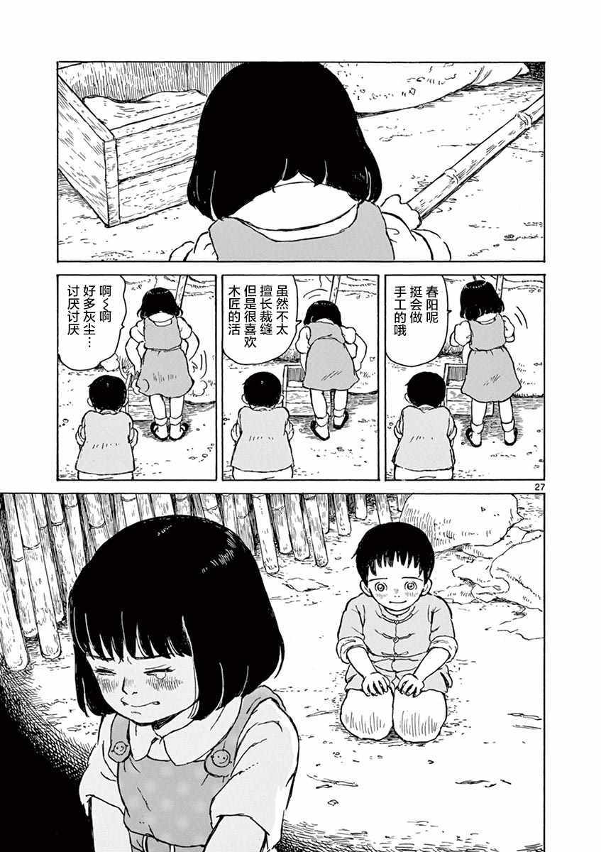 第4话26