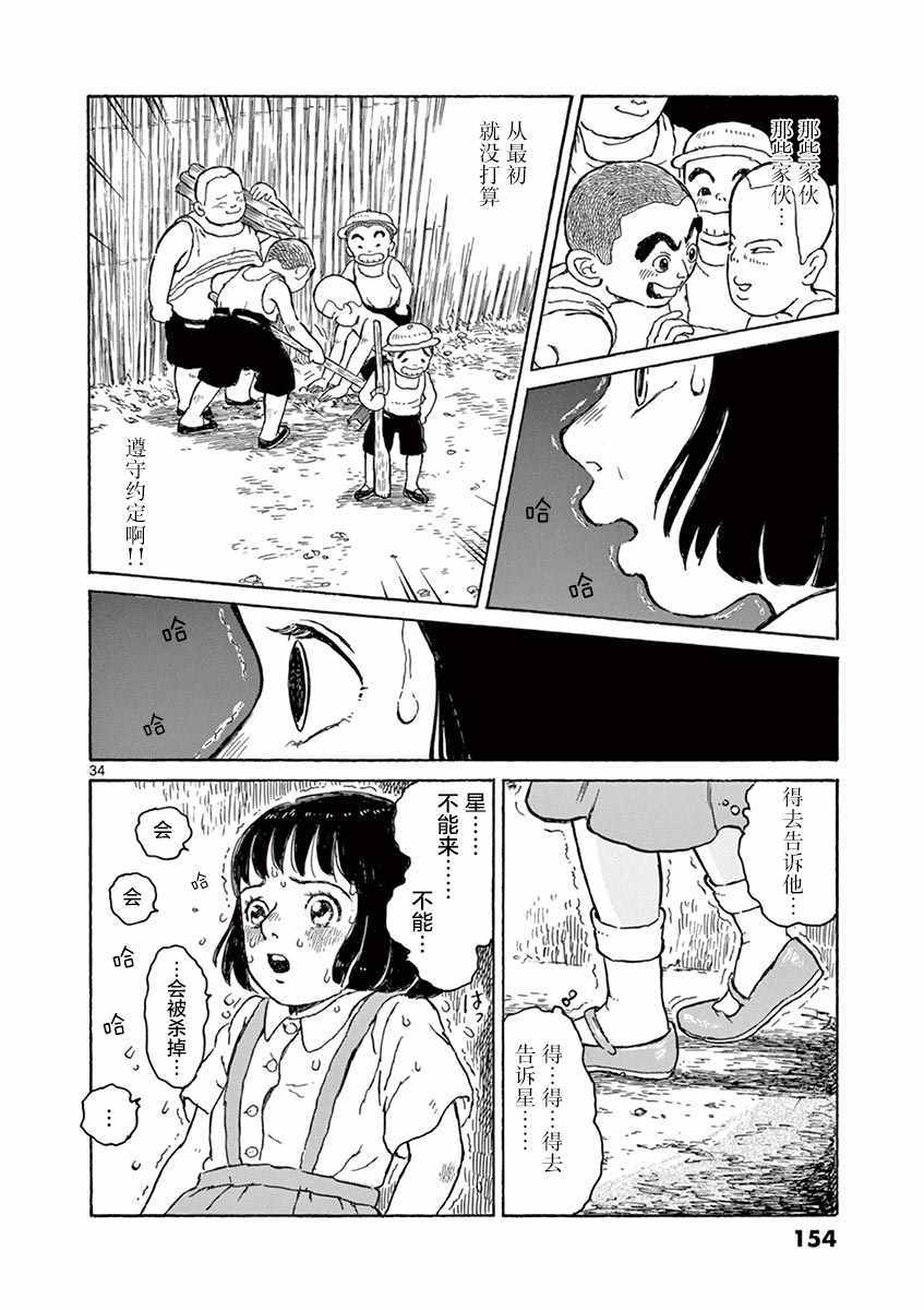 第4话33