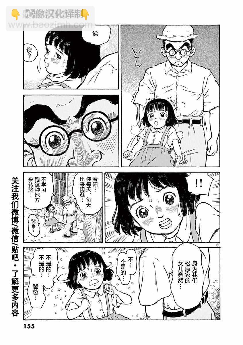 第4话34
