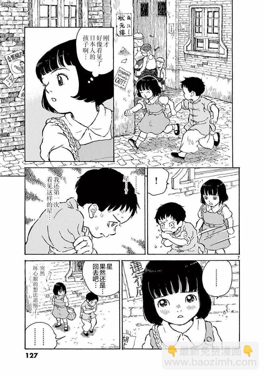 第4话6