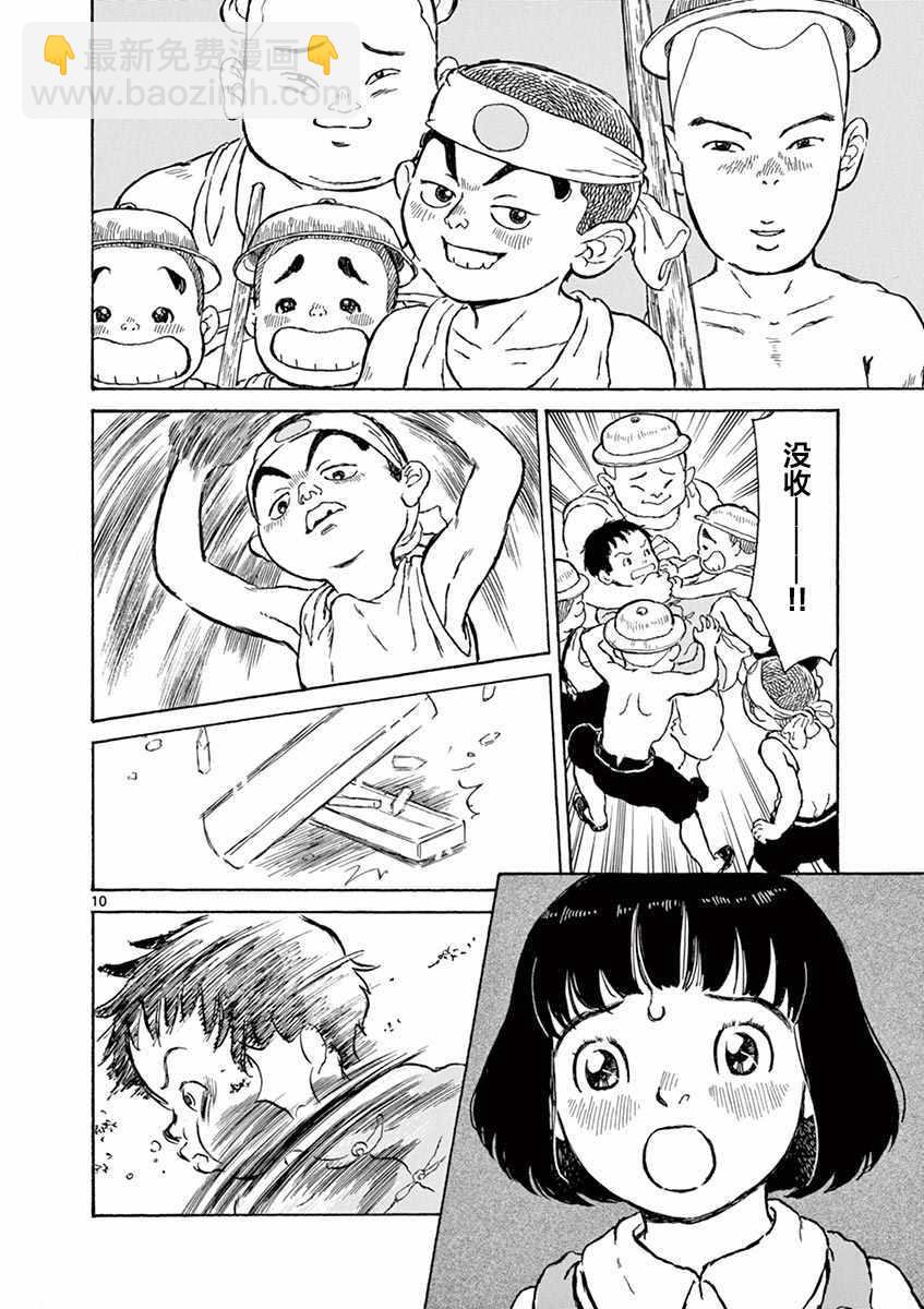 第4话9