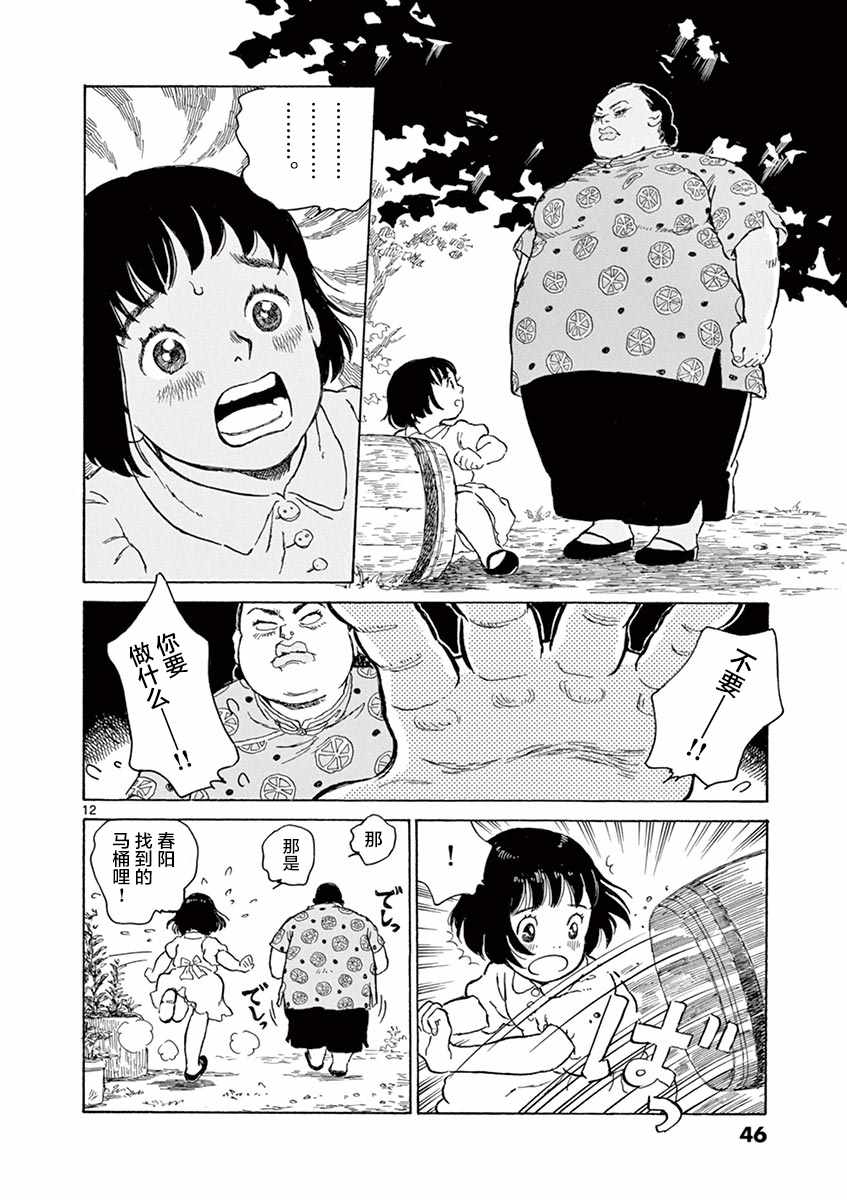 第7话11