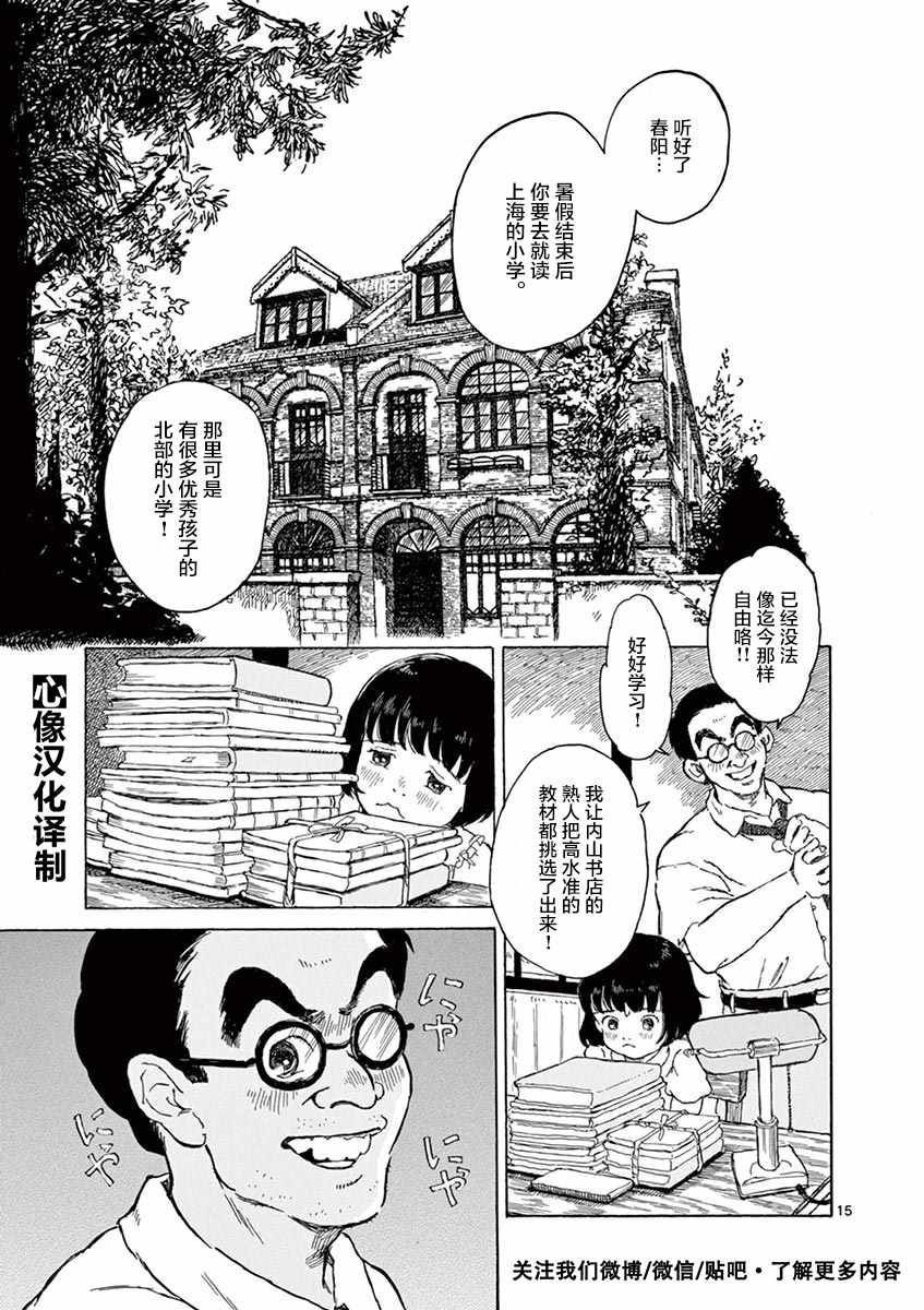第7话14