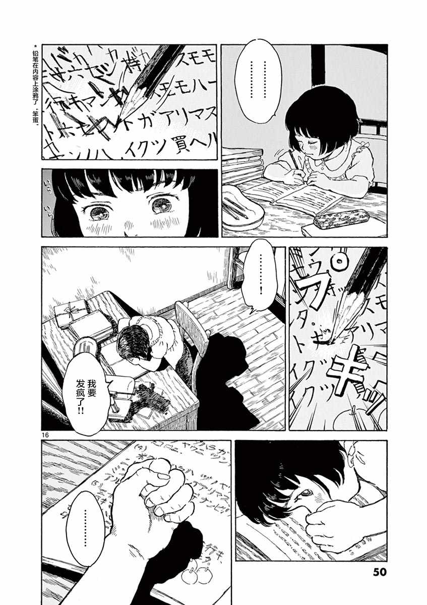 第7话15