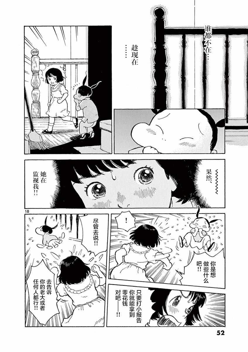 第7话17
