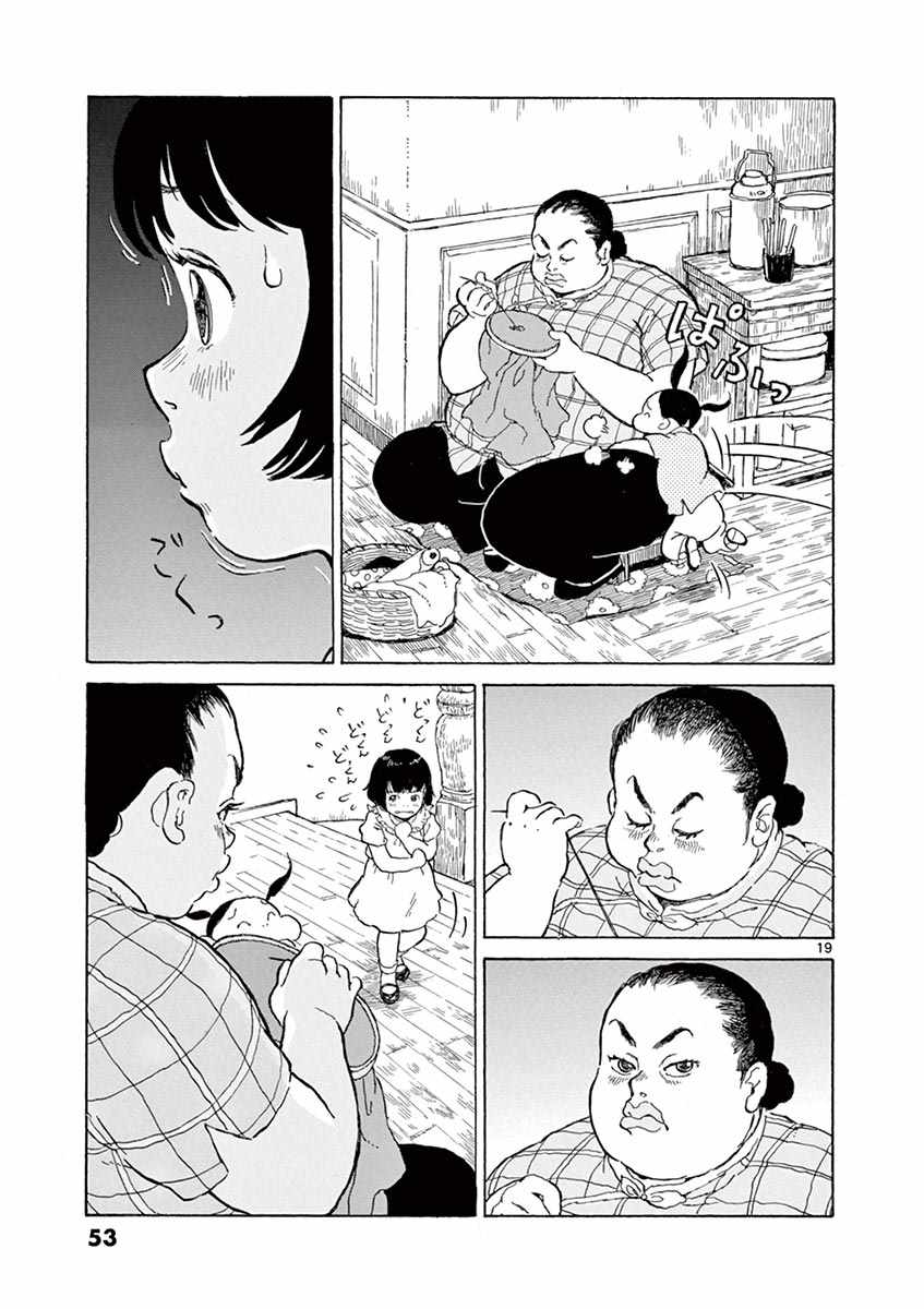 第7话18