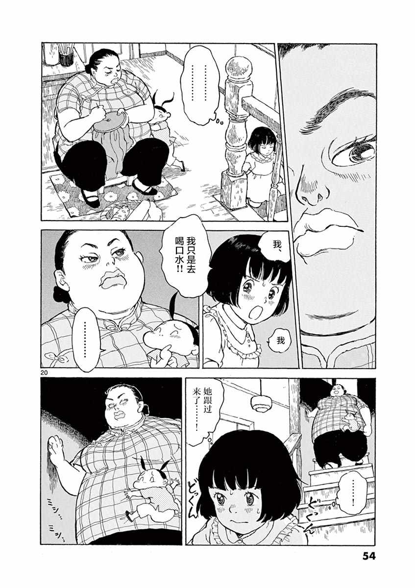 第7话19