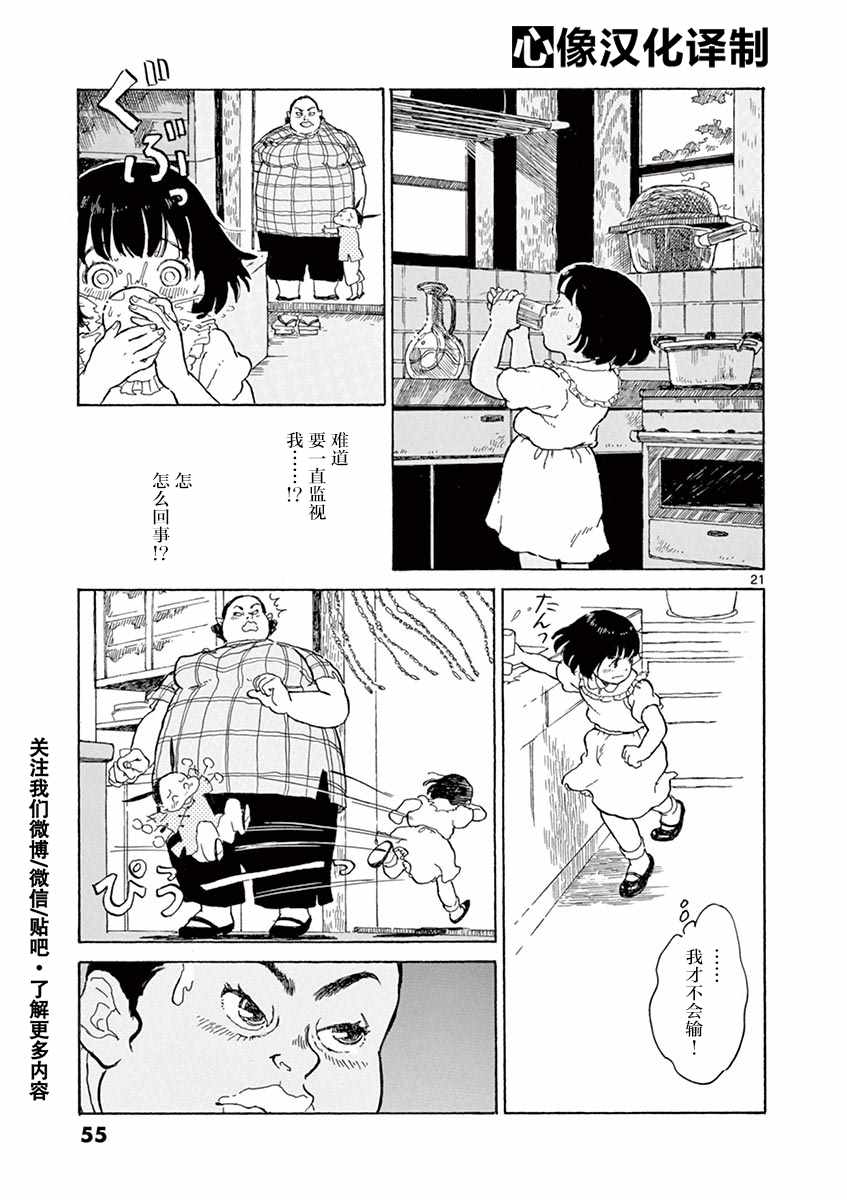 第7话20