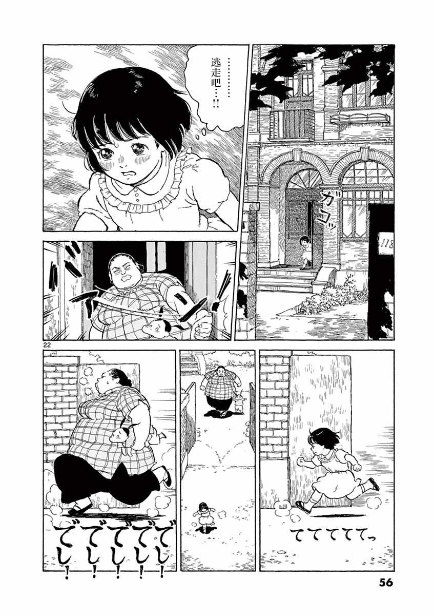 第7话21