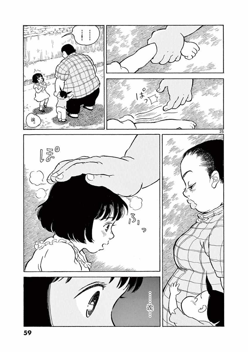 第7话24