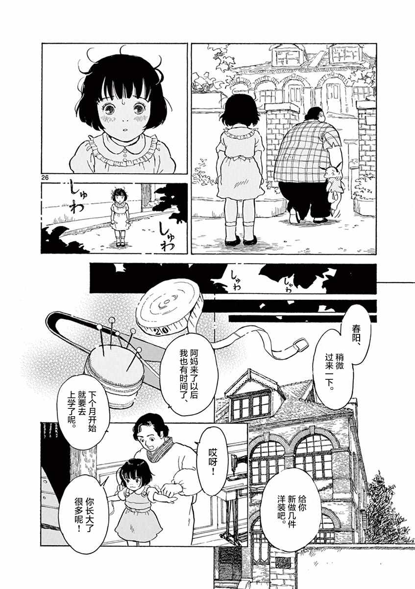 第7话25