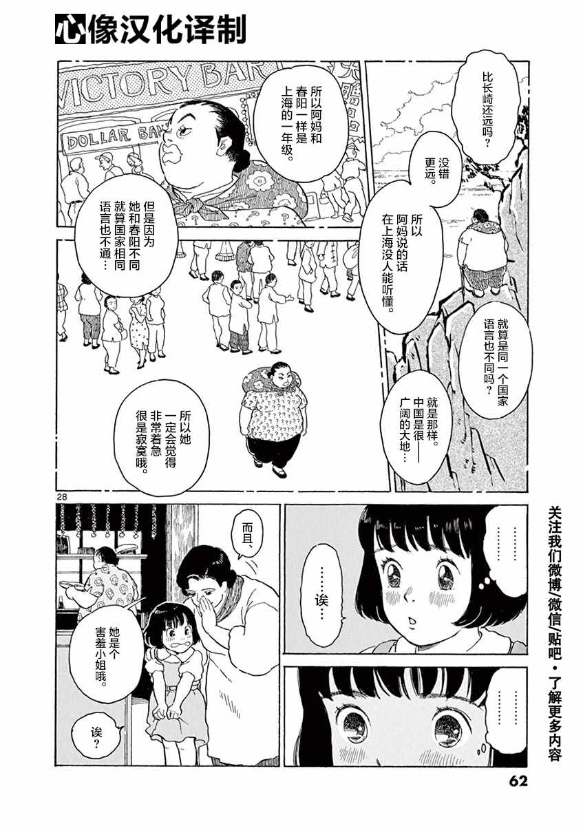第7话27