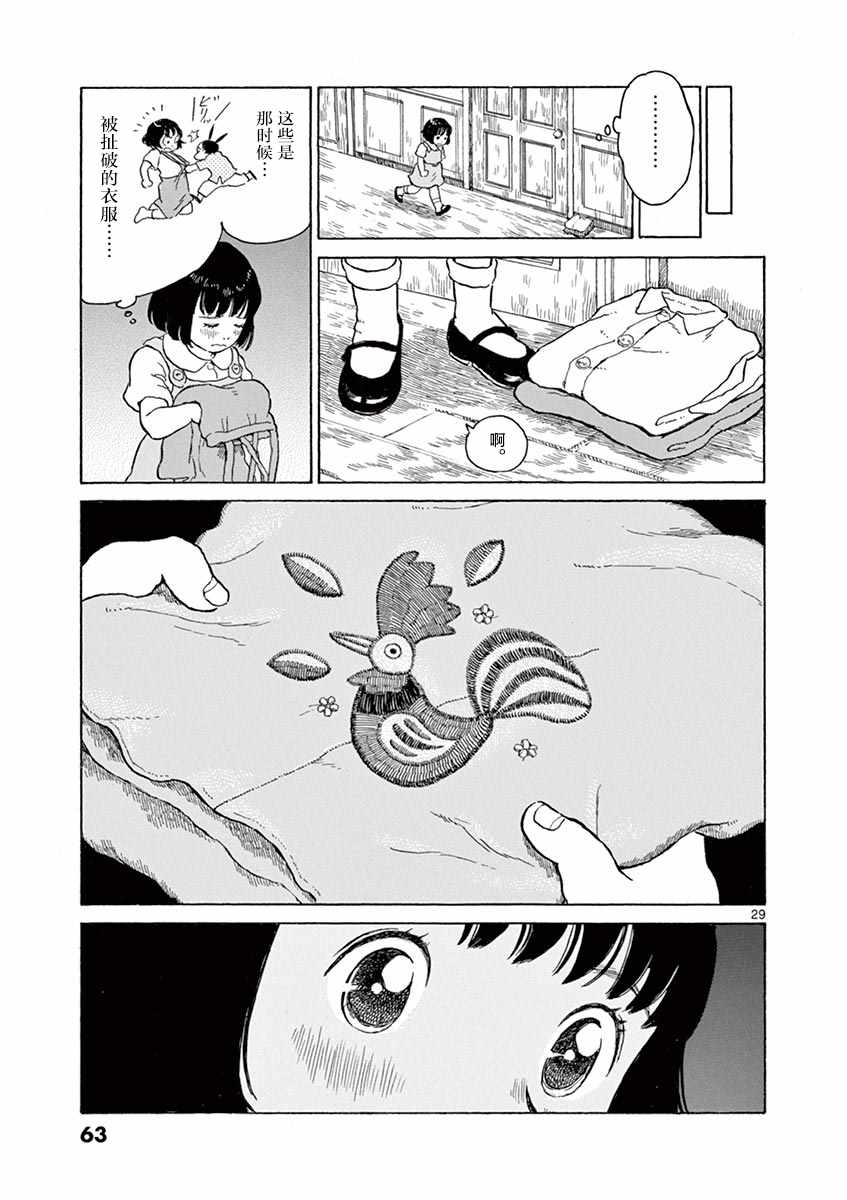第7话28