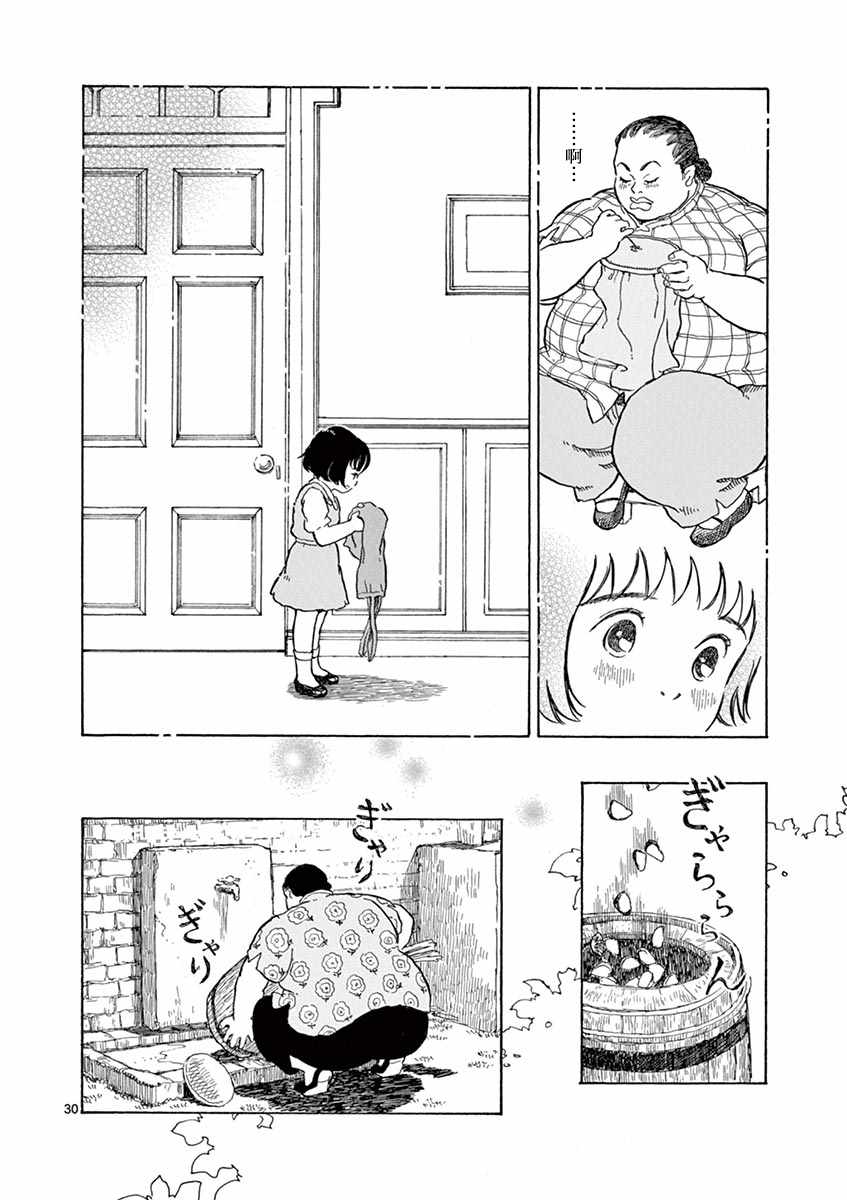 第7话29