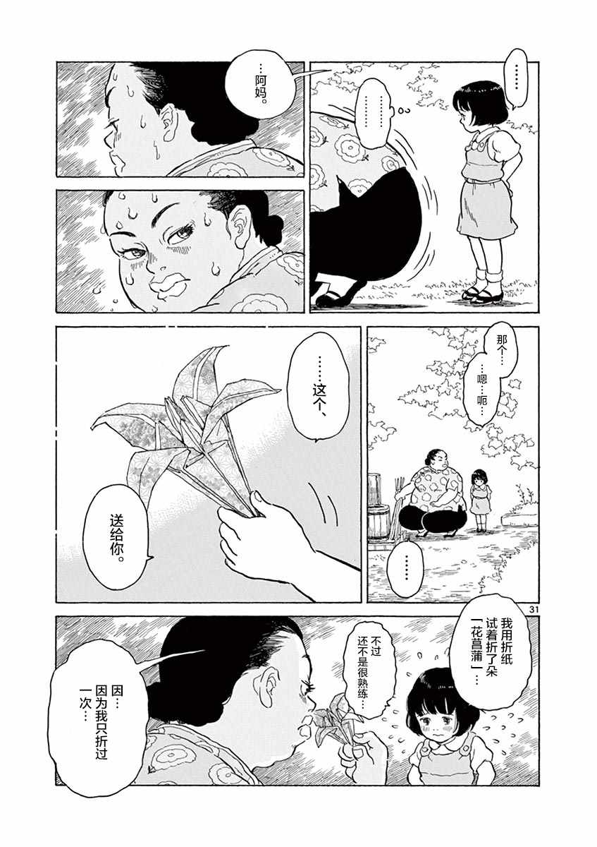 第7话30