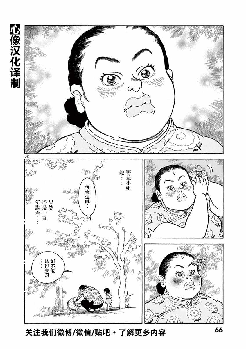 第7话31