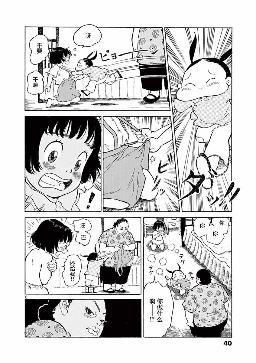 第7话5