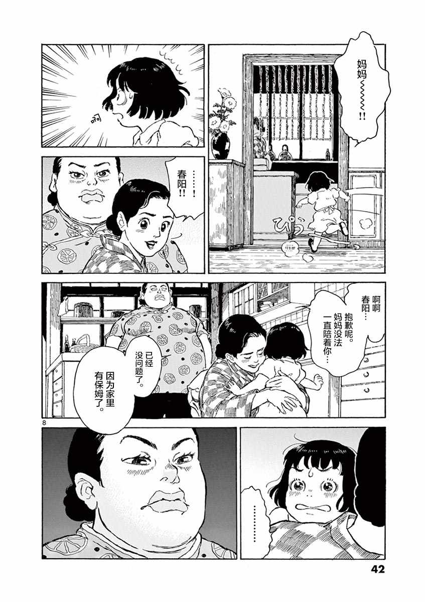 第7话7