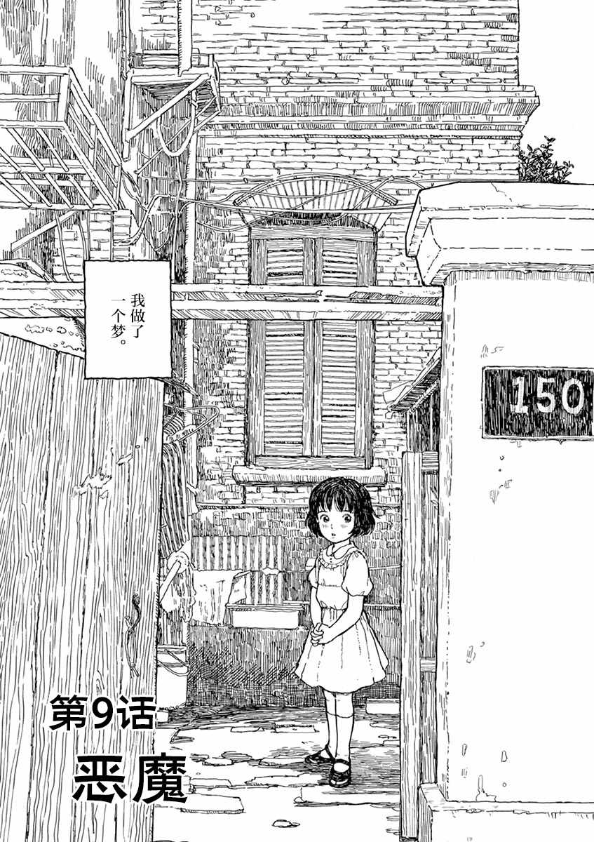 第9话0
