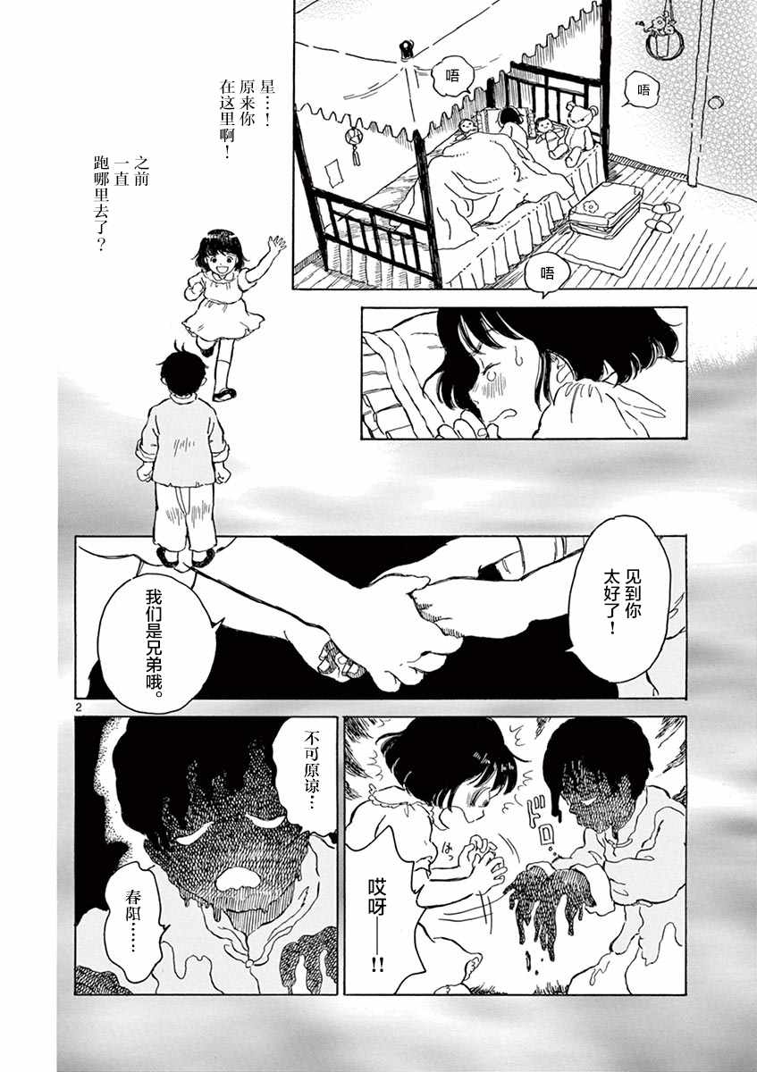 第9话1