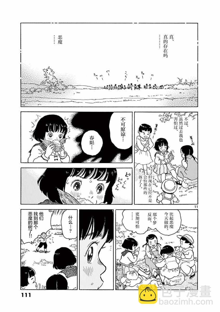 第9话10