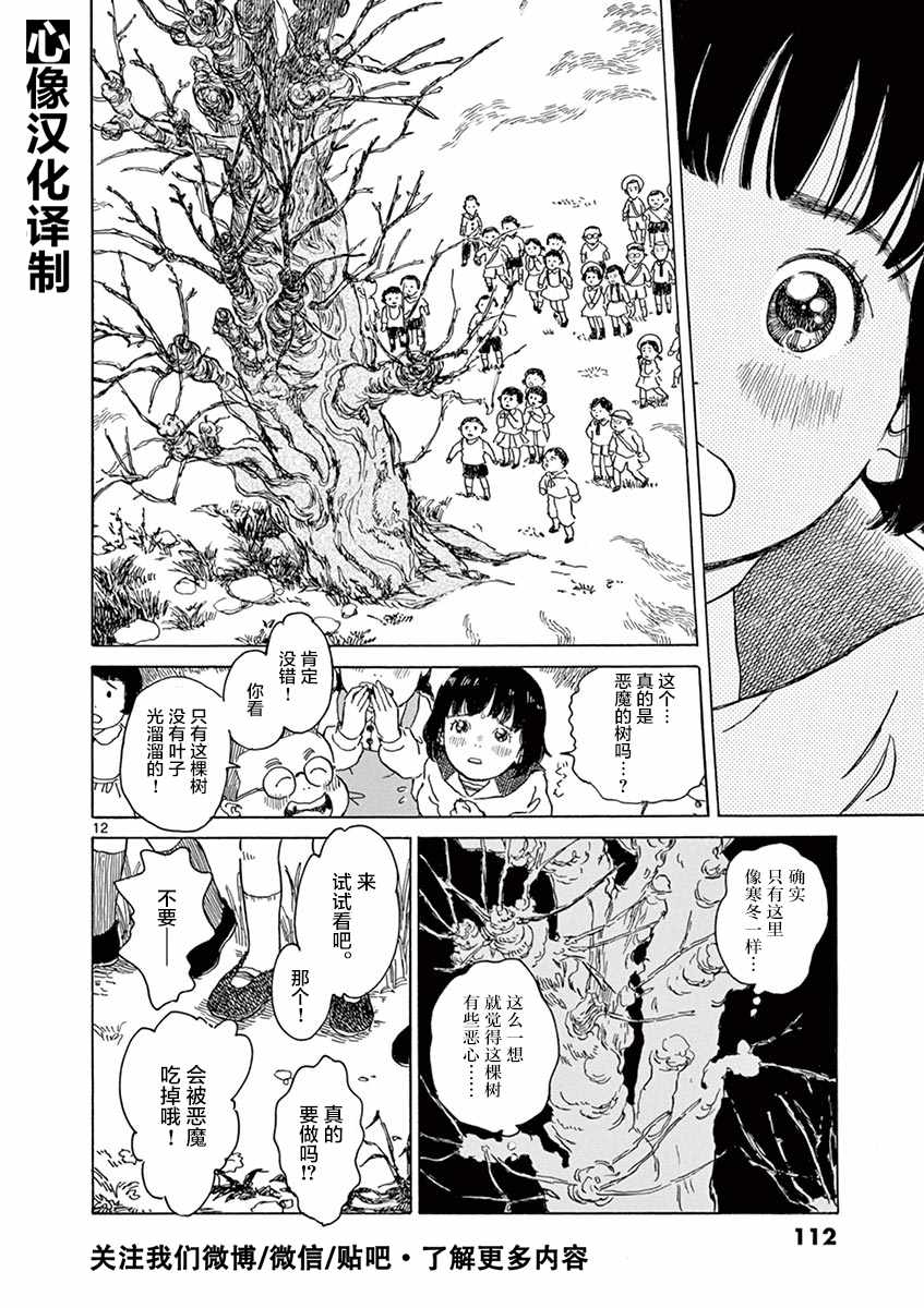 第9话11