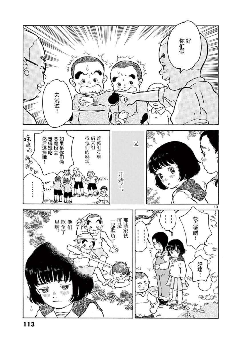 第9话12