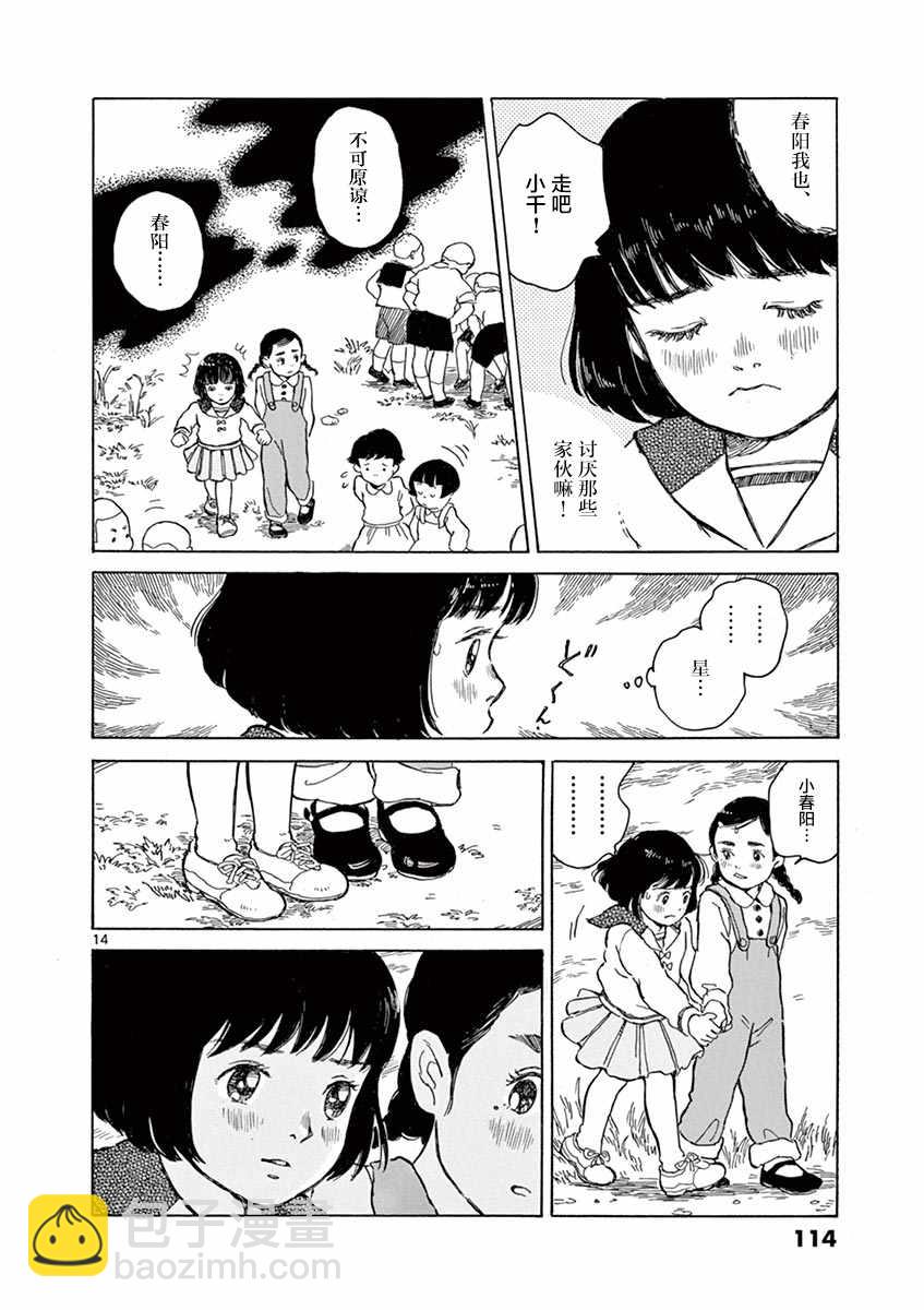 第9话13