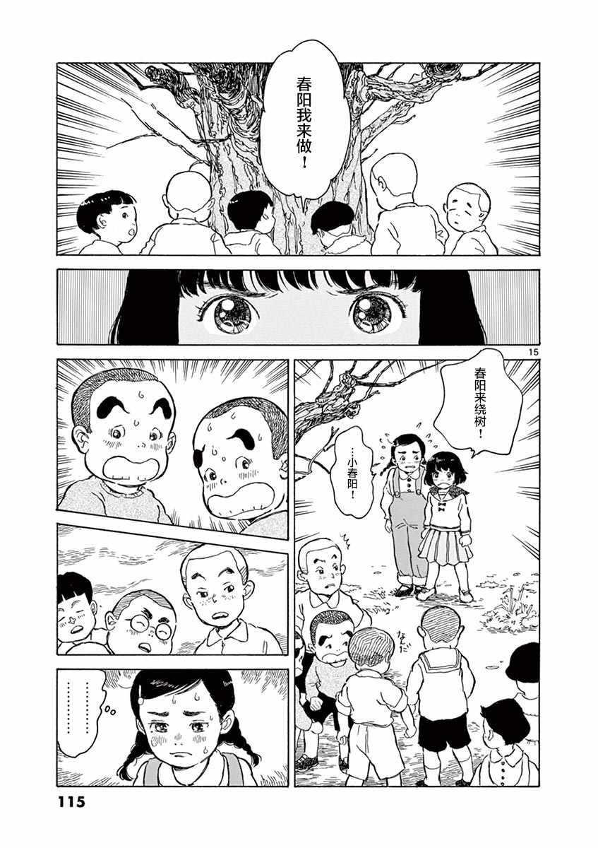 第9话14