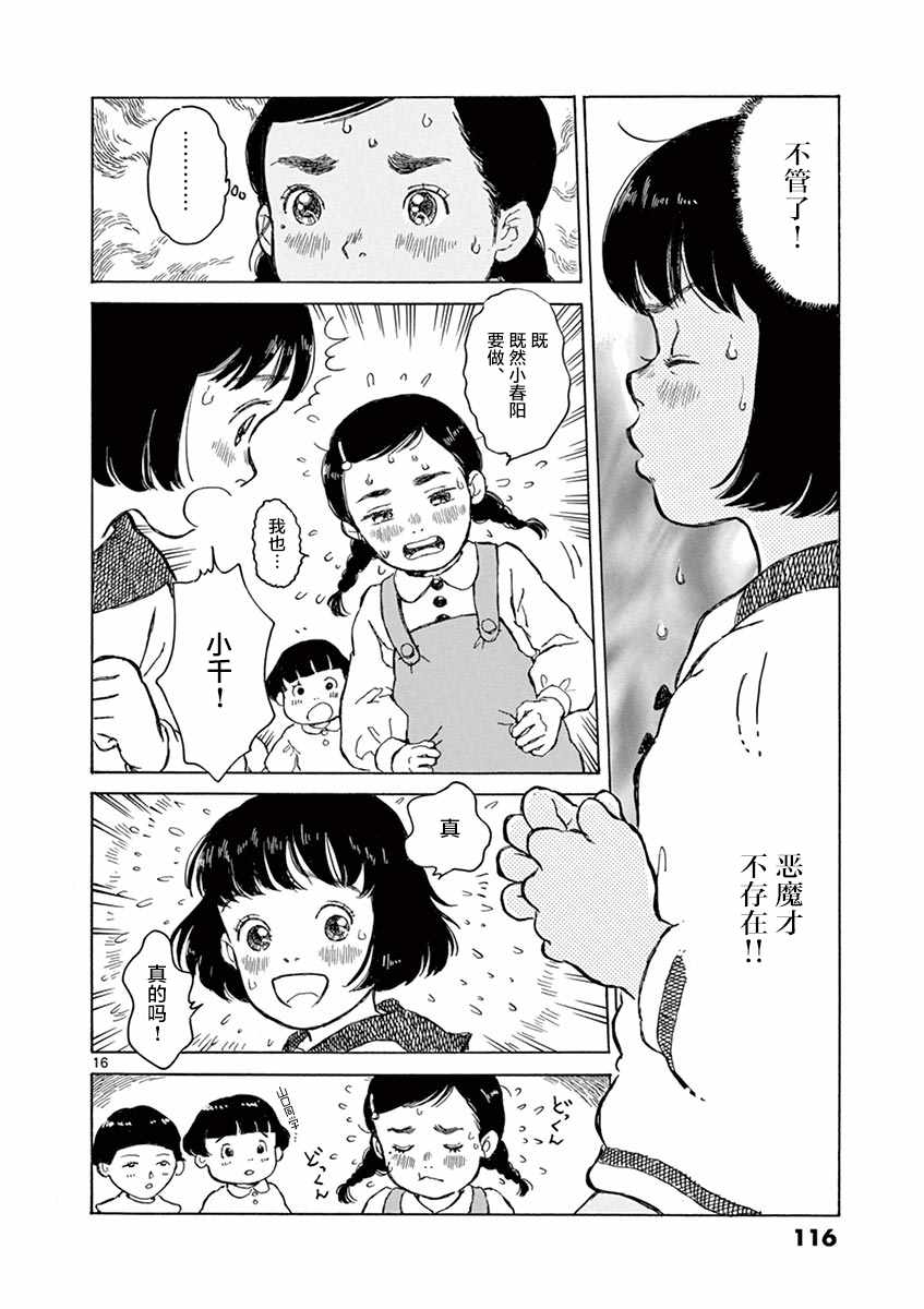 第9话15