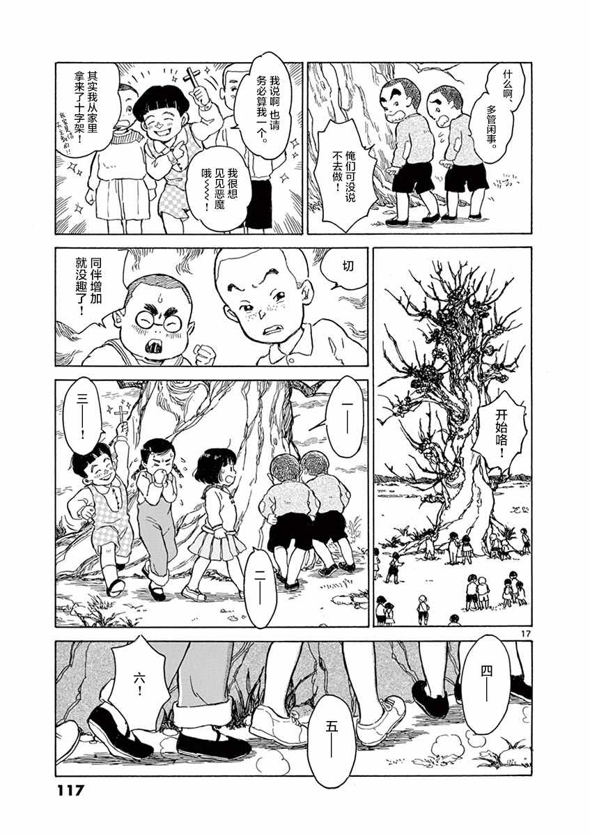 第9话16
