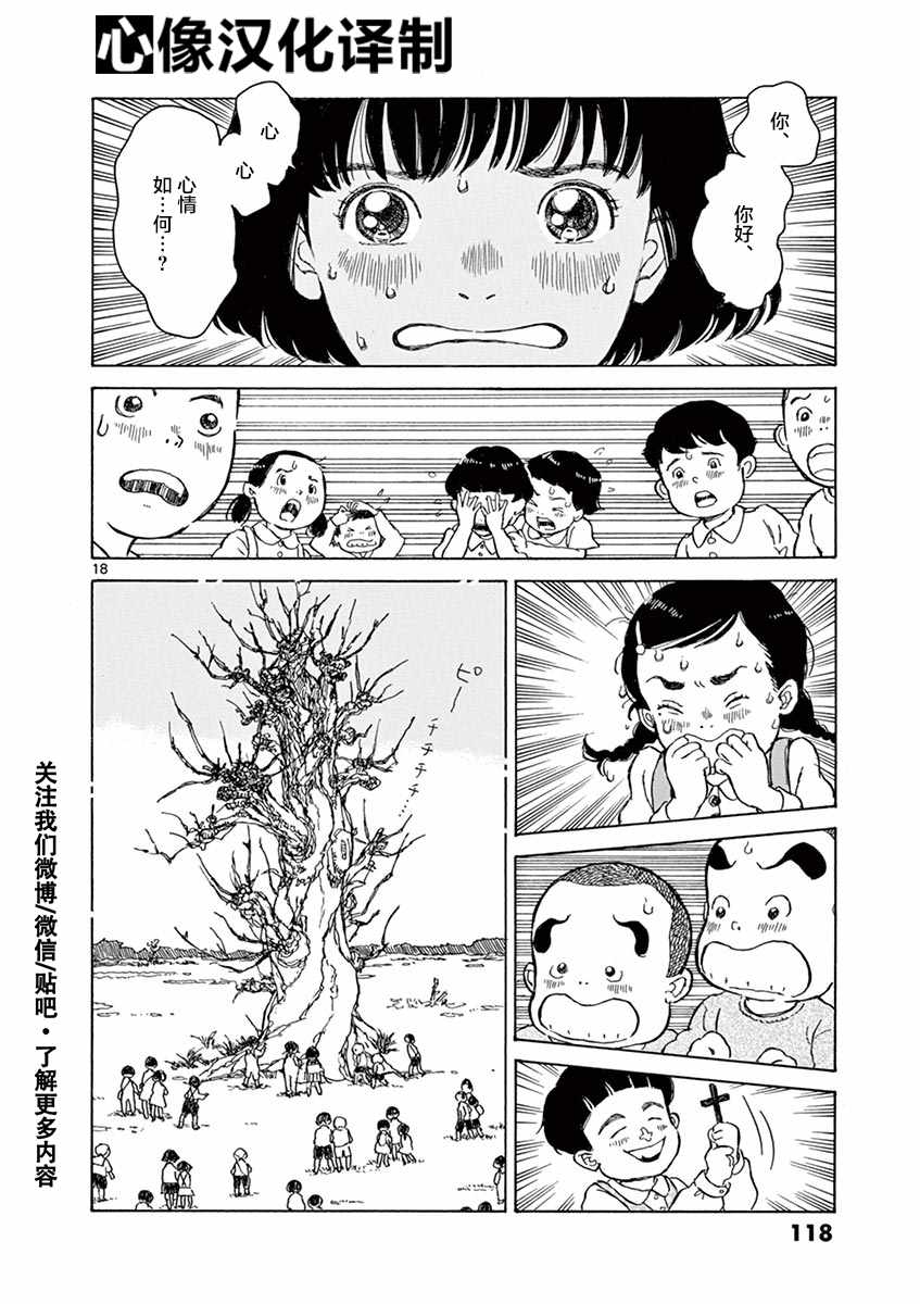 第9话17