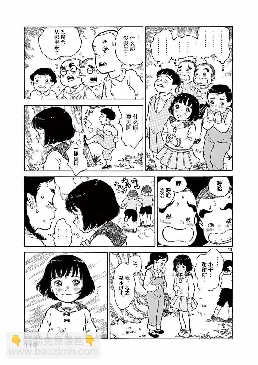 第9话18