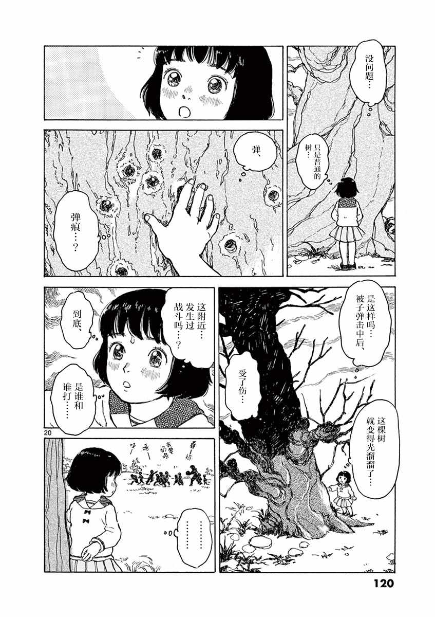 第9话19
