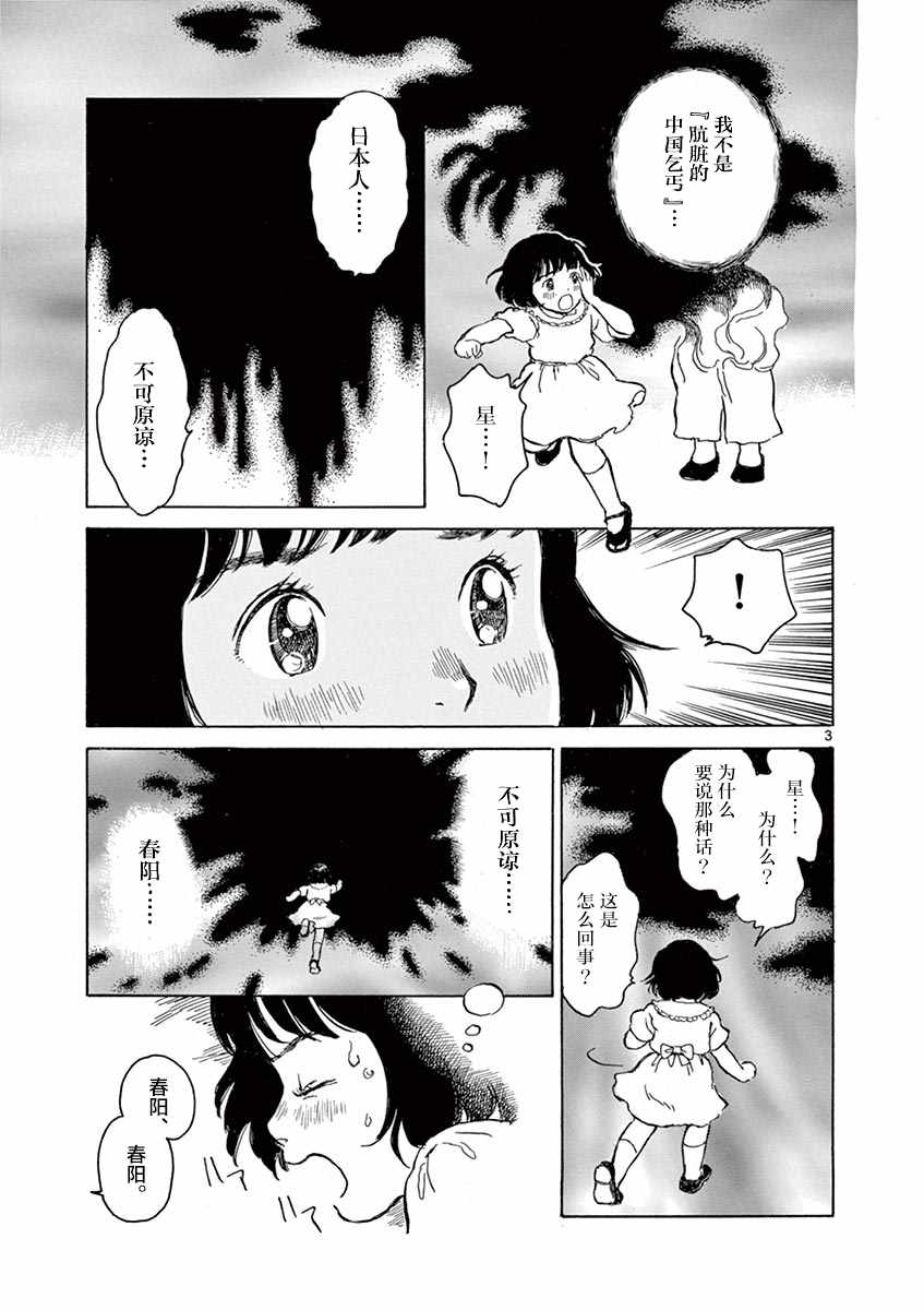 第9话2
