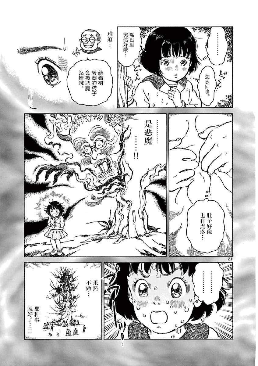 第9话20