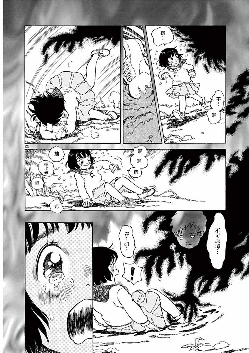 第9话21