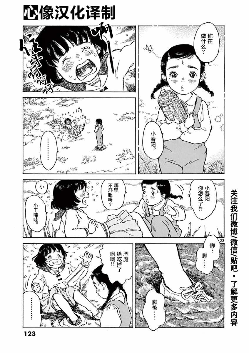第9话22