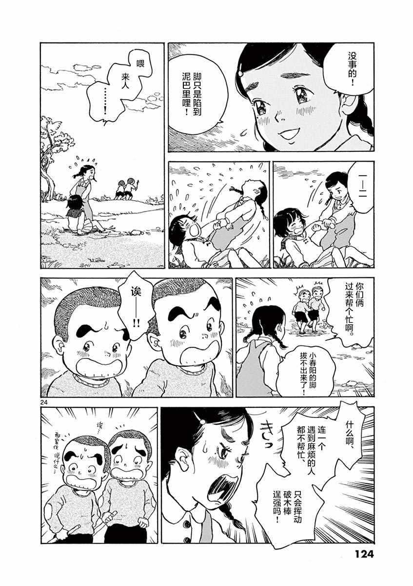 第9话23