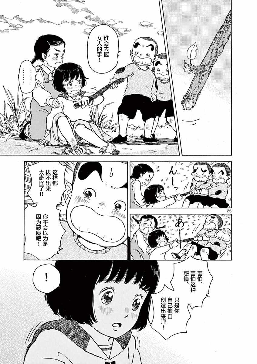 第9话24