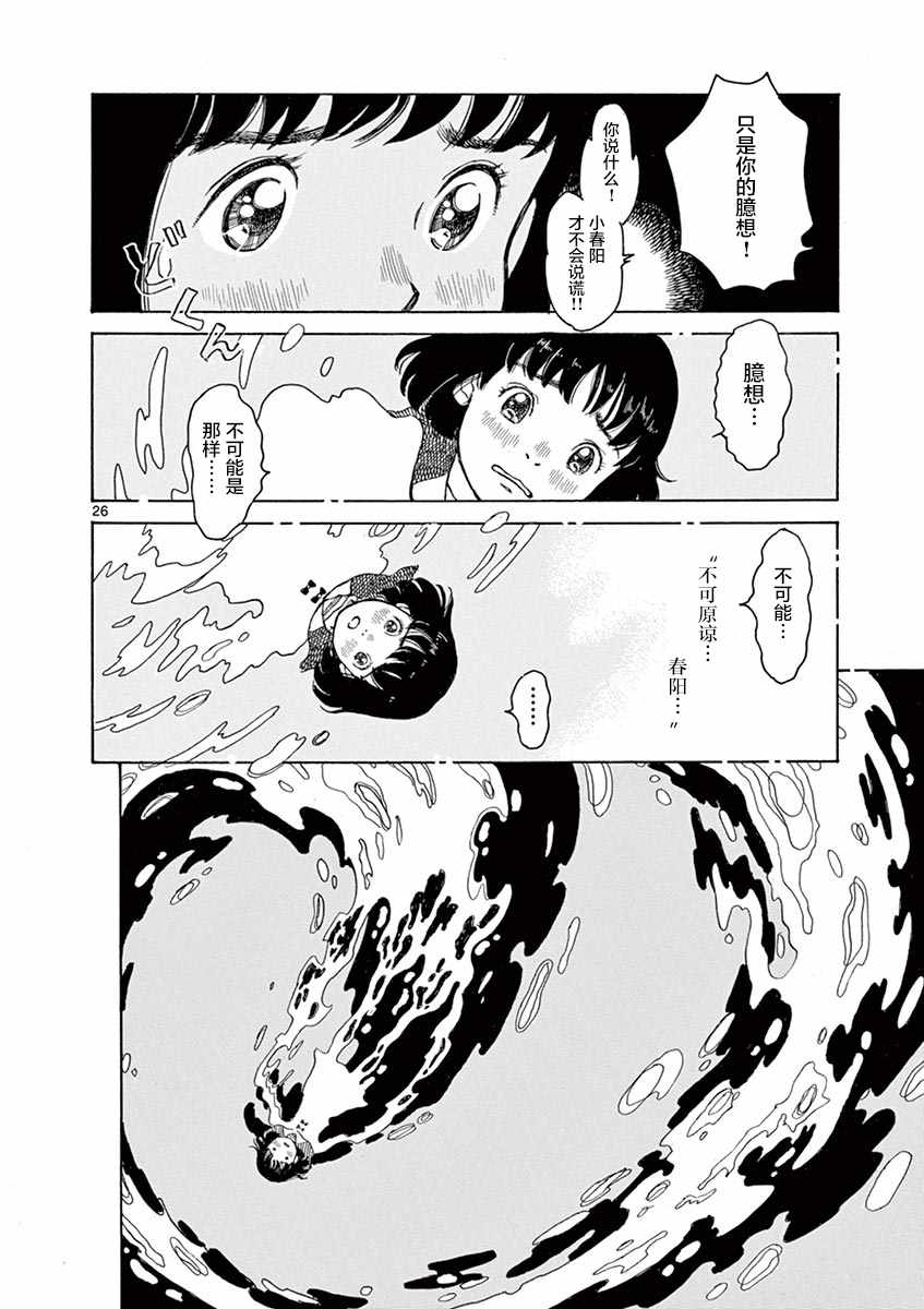 第9话25