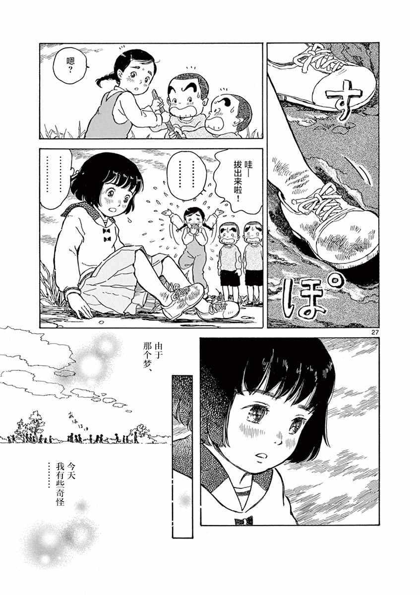 第9话26