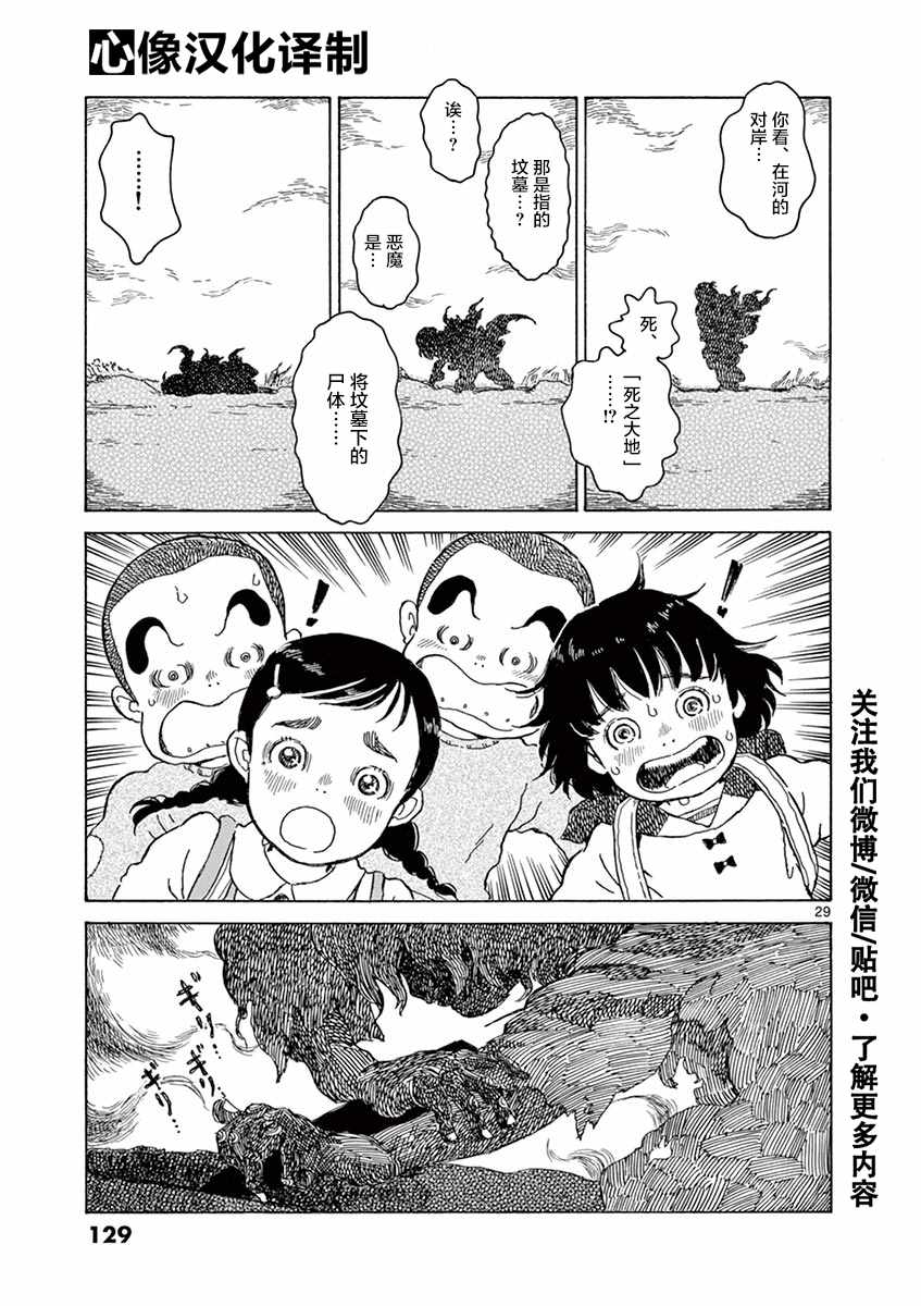 第9话28