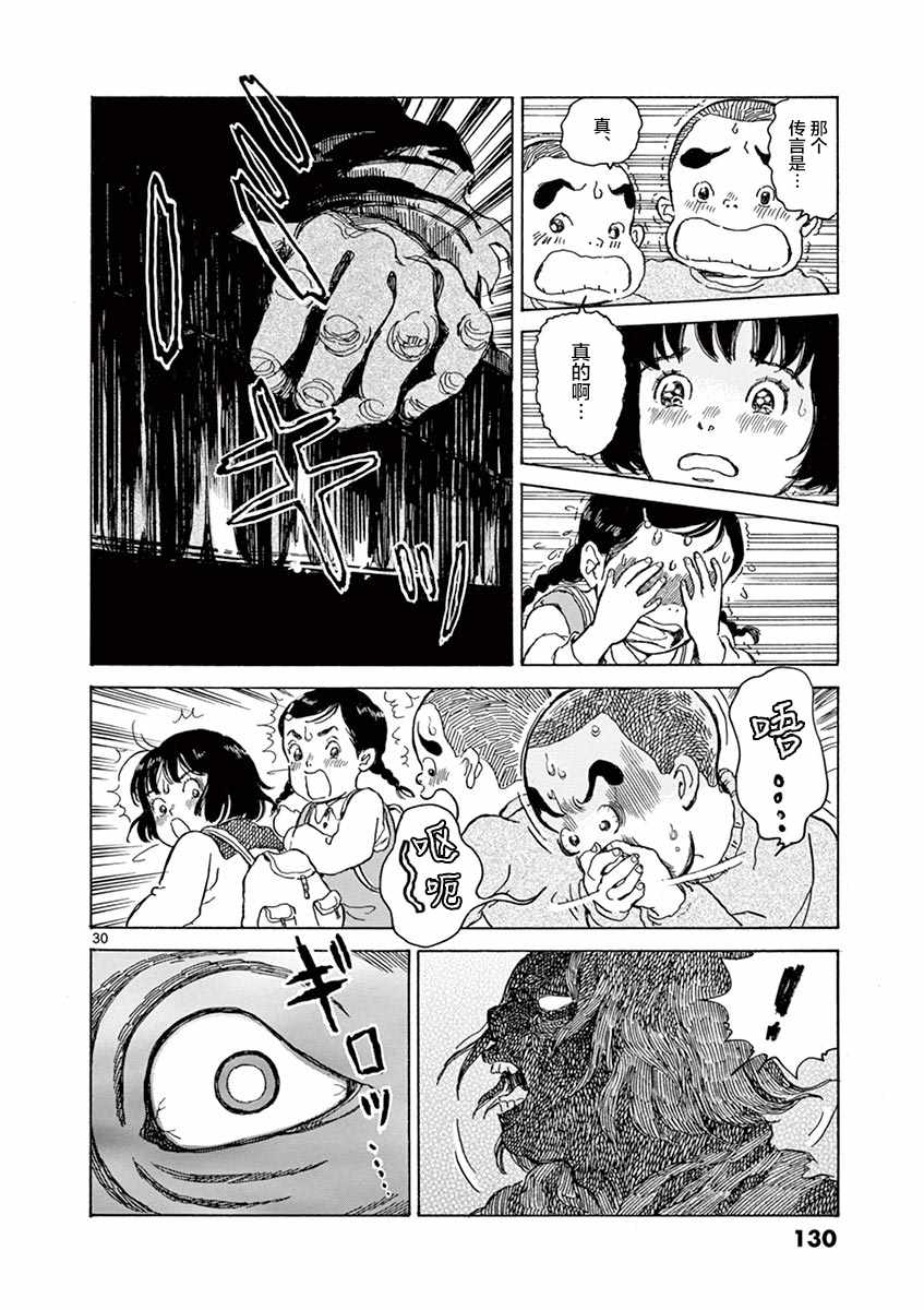 第9话29