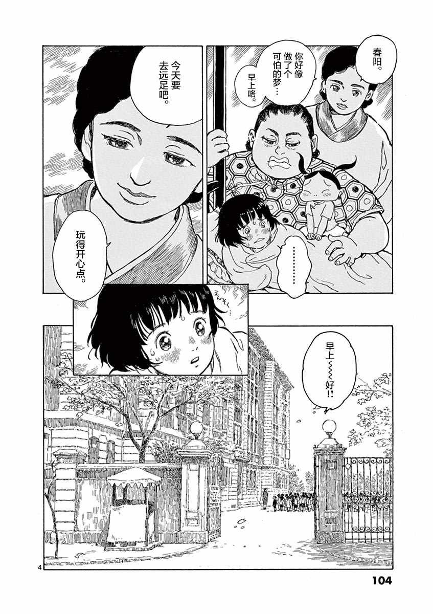 第9话3