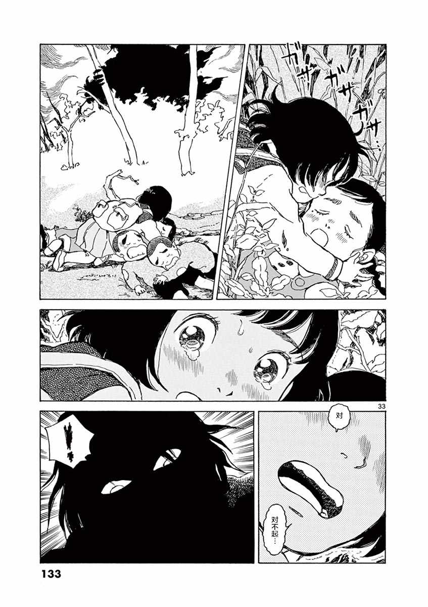第9话32