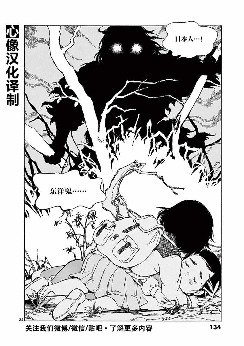 第9话33